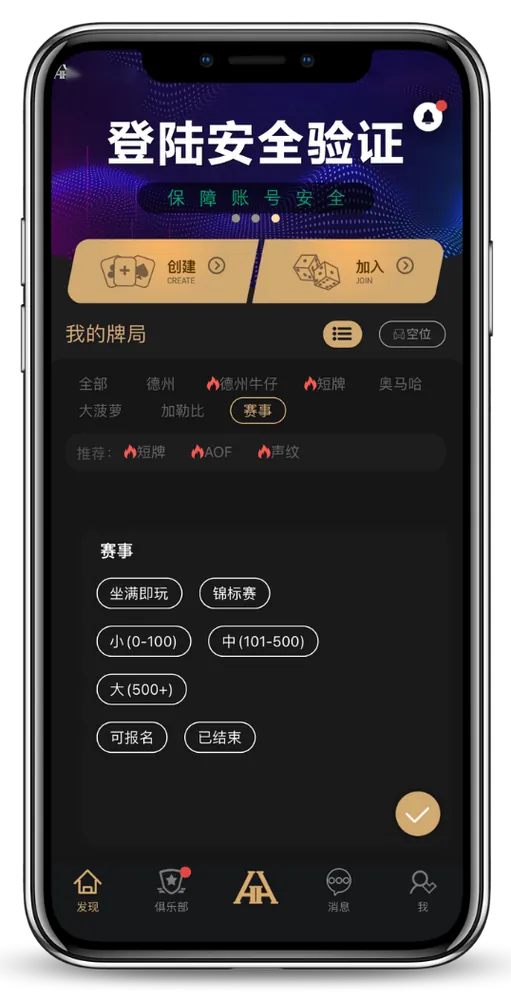 HHpoker ios版